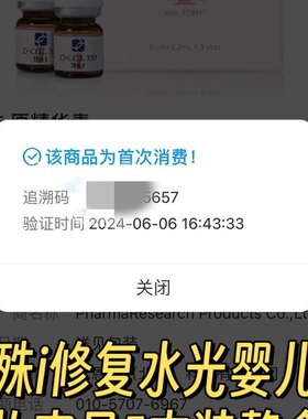 医院款批文氐殊婴儿针水光精华液I单支3ml嫩肤再生痘印痘坑修复舒