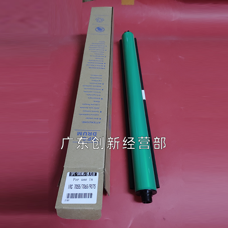 适用佳能IR ADV C7260 C7270 7565 7570 7580 三菱鼓芯 套鼓 硒鼓 - 图0