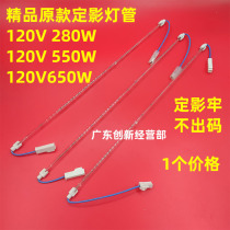 Applicable boutique original paragraph light tube light MP 7503 6003 6503 Photocopier fixing lamp tube heating tube