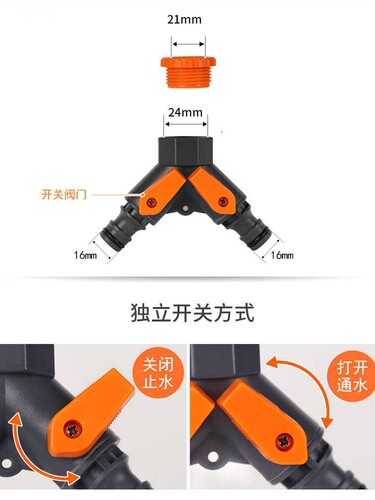 软水管三通分水阀门一进二出带开关分流器水龙头Y型34分6分转接头 - 图2