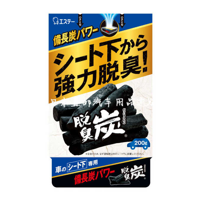 炭消臭汽車 新人首單立減十元 21年10月 淘寶海外