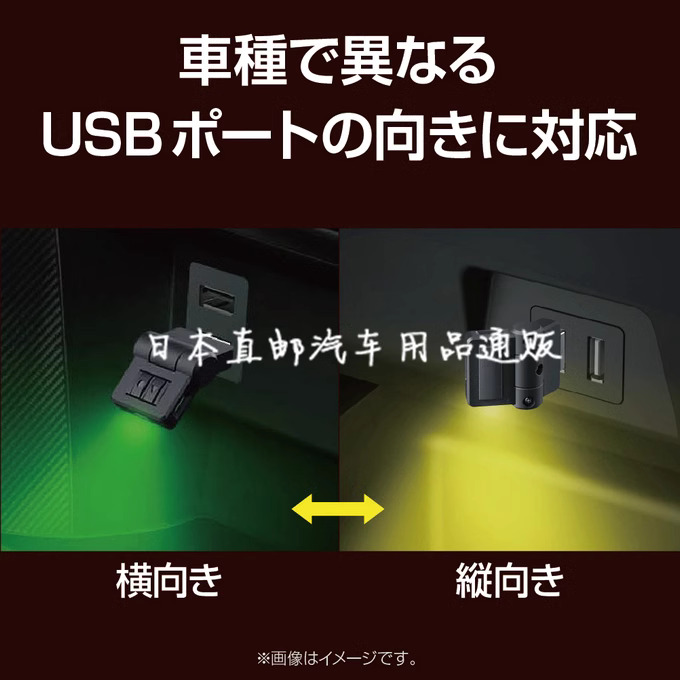 日本汽车LED八彩色装饰灯车载车用气氛灯USB车内氛围灯照明内饰灯