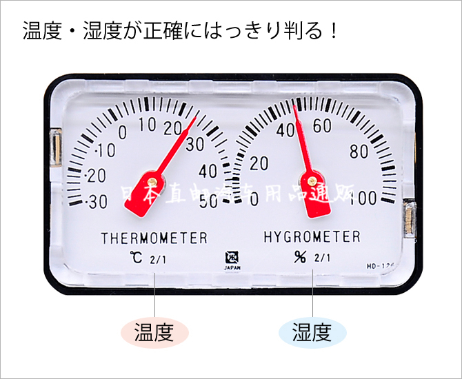 日本原装製造汽車載内用温度计表湿度计顯示器机械指针仪表盘粘贴
