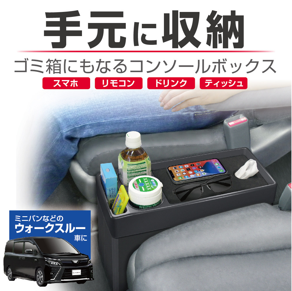 日本YAC大号通用型汽车商务车扶手箱中央手扶箱垃圾桶水杯架收纳,淘宝优惠券,粉丝福利购,淘宝优惠卷