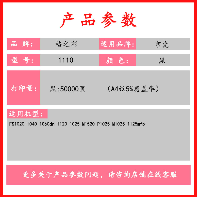 格之彩适用京瓷1110套鼓FS1025 MFP1020 1120组件1060DNP1025硒鼓 - 图0