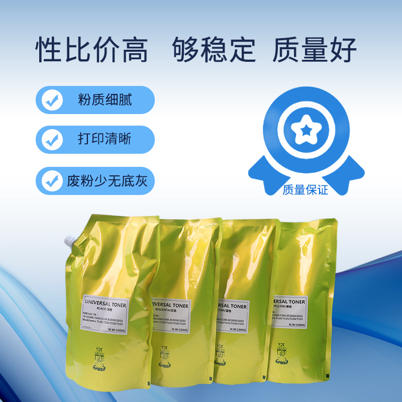 进口 适用施乐C2260 C2263 7120袋装粉 7125碳粉 7220 7725 C2265 - 图1