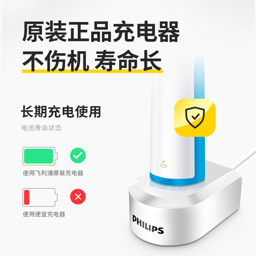 飞利浦电动牙刷充电器HX6100适配HX6511HX6730HX3226/16充电底座 - 图0