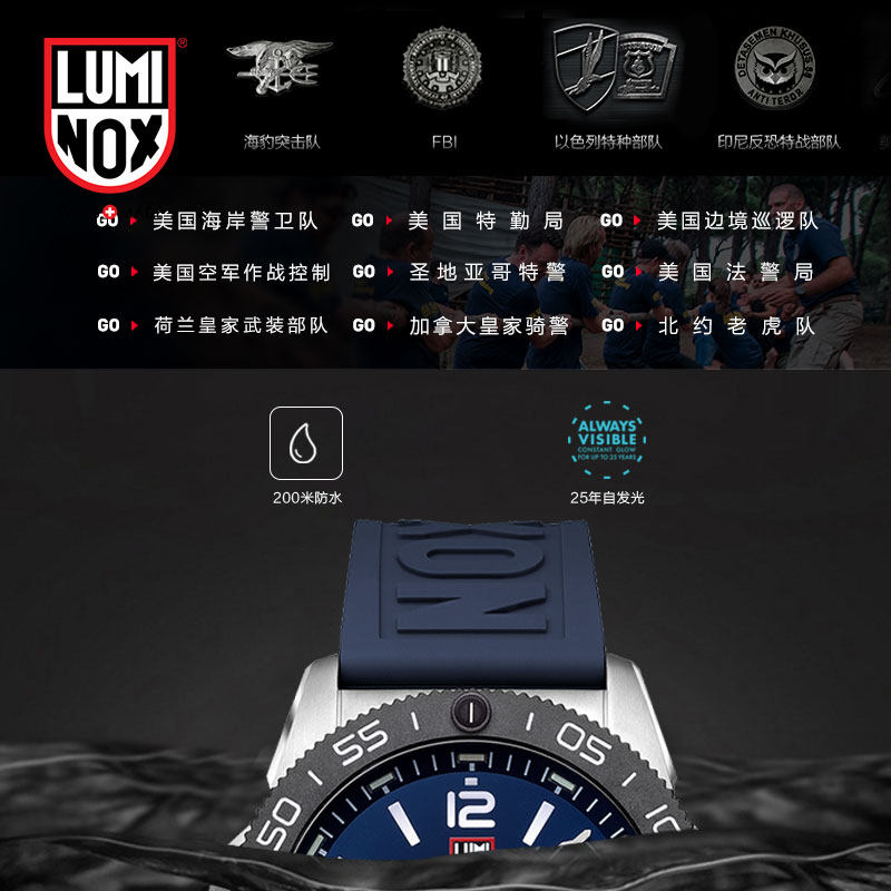 瑞士军表Luminox雷美诺时XS.3123户外太平洋潜水员氚气发个手表