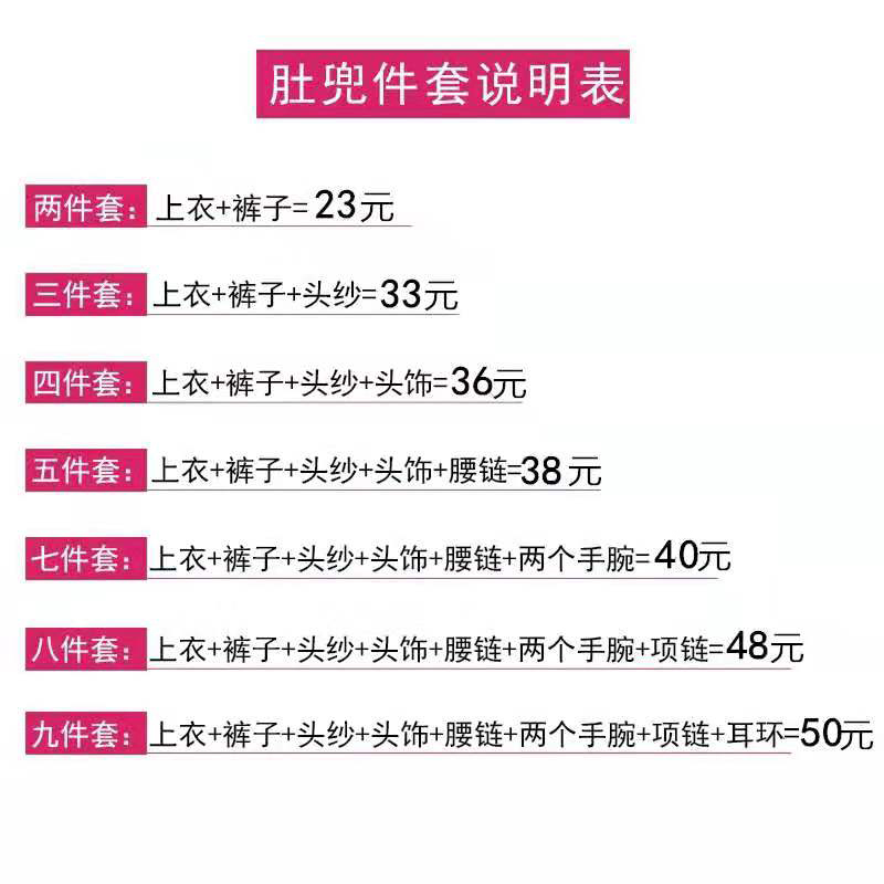 六一儿童印度舞演出服女幼儿园表演服少数民族女童肚皮舞舞蹈服装