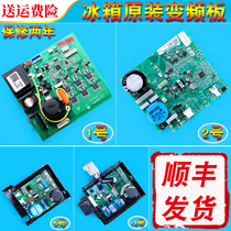 0064000385 Haier refrigerator frequency conversion plate driving board computer CHM090LV CHM090LV 110HV VTH1113Y VTH1113Y