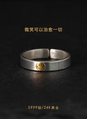 原创设计可爱笑脸开口定做戒指