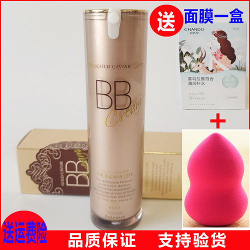 韩国原装进口水果之乡名品黄金遮瑕BB霜四合一 KWAILNARA专柜正品 - 图0