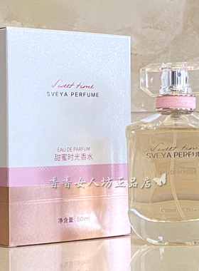 思芬雅甜蜜时光奇幻梦境浓情真我