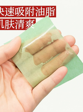 吸油纸面部学生控油香氛吸油纸面部女吸油纸脸部专用吸油面纸去油