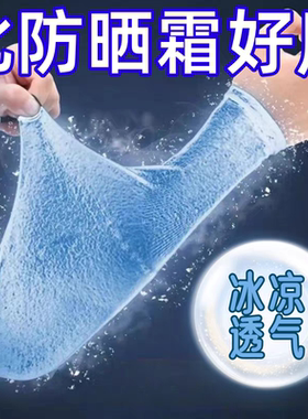 冰夏季防晒女男袖套紫外线护臂手臂套袖冰丝夏天袖子手套薄款开车