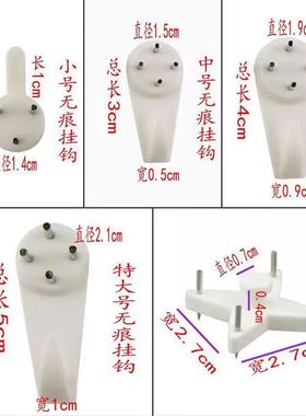 无痕钉隐形钉子免打孔无痕强力