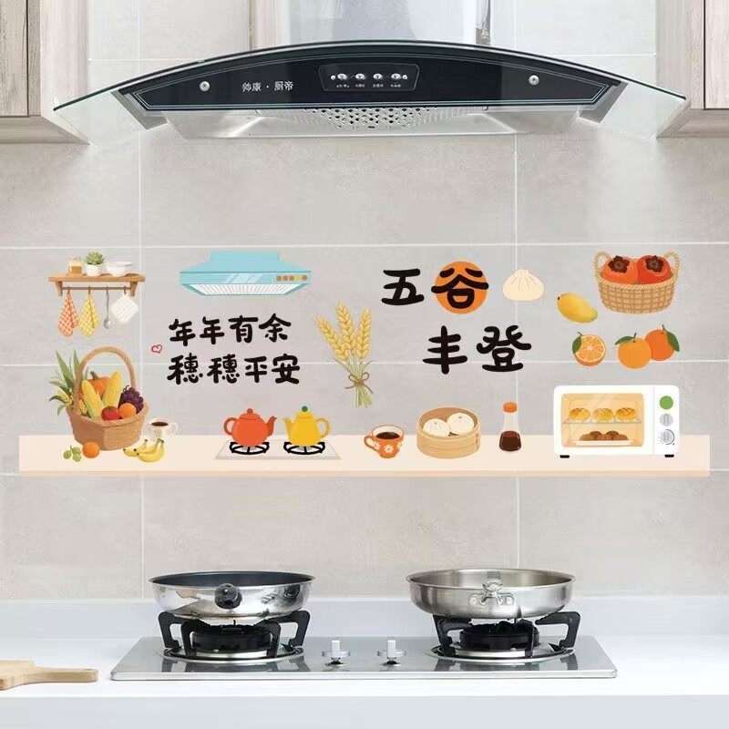 厨房防油贴纸加厚防火油烟机墙纸耐高温防水防潮灶台墙面装饰墙贴,淘宝优惠券,粉丝福利购,淘宝优惠卷