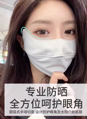 防晒口罩女防紫外线夏季黑色遮阳全脸面罩冰丝薄款透气护角防晒