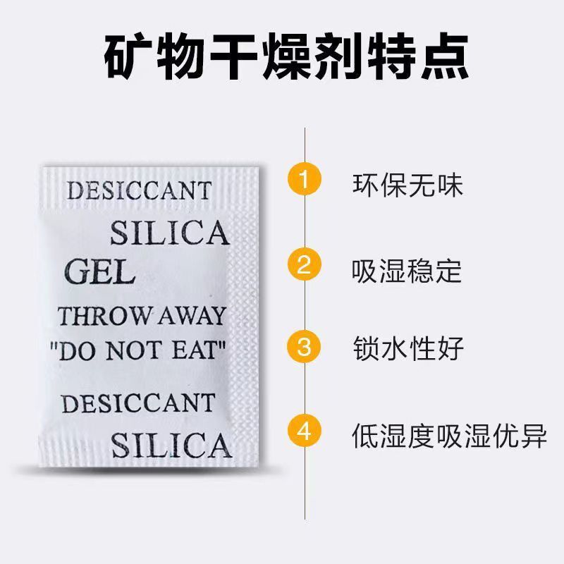 食品干燥剂防潮防霉包氯化钙衣柜宿舍除吸潮湿硅胶猫粮樟脑丸防虫 - 图3