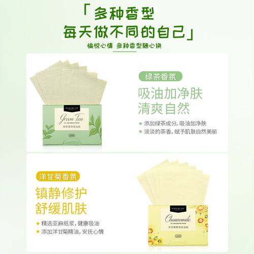 300张 健美创研吸油纸面部女控油收缩毛孔吸油面纸去油纸脸部男士 - 图3