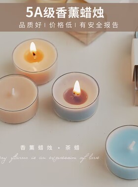 彩色手工茶蜡小蜡烛香薰氛围感迷你ins4小时香熏香氛香味蜡烛