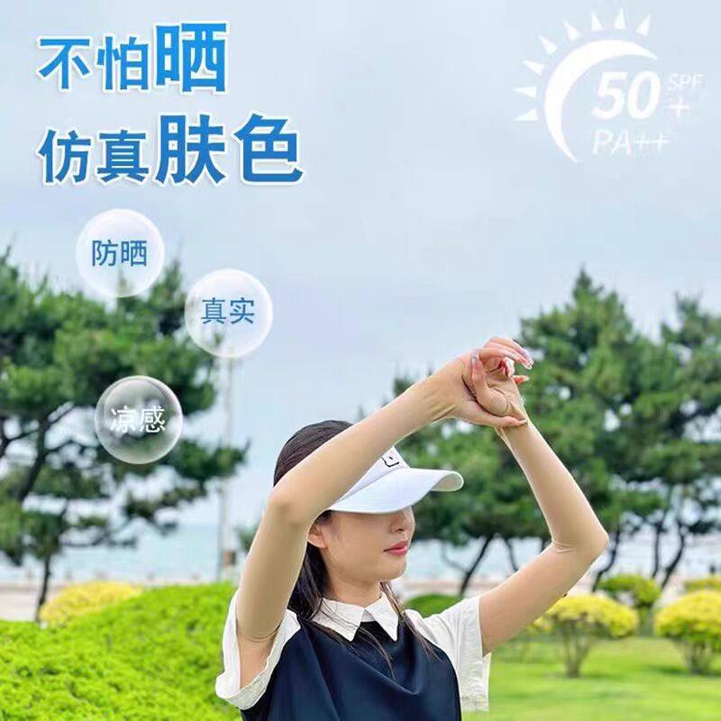 冰袖防晒袖套冰丝女夏2025新款手臂防紫外线薄款肤色隐形透气骑行,淘宝优惠券,粉丝福利购,淘宝优惠卷