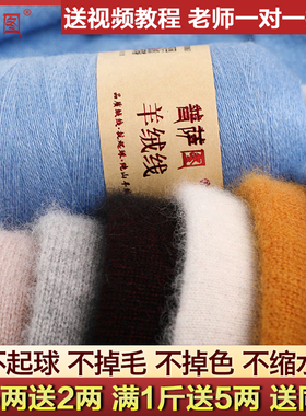 手工编织羊绒线正品细纯山羊绒
