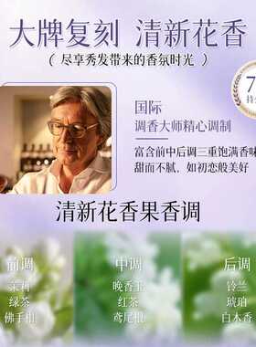 电商爆款茉莉樱花花香洗发水去屑止痒深层清洁沐浴露套装工厂现货