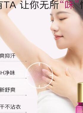 芊茗草 除臭液喷雾狐臭净味香体喷雾美妆日化身体护理止汗露工厂