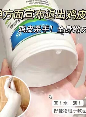 韩伦美羽维生素原B5润肤保湿霜滋润干燥起皮秋冬面霜身体乳大白罐