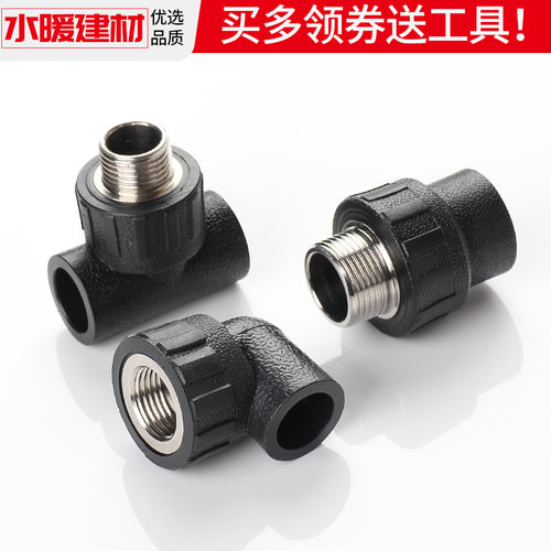 pe管配件自来水管热熔接头快接阀门直接弯头三通4分6分pe管件大全 - 图2