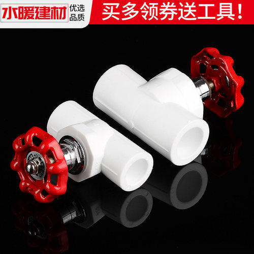 ppr球阀截止阀热熔铜阀门开关20 254分 水暖管件接头自来水管配件 - 图2