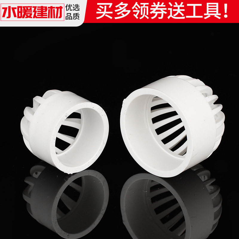 PVC透气帽鱼缸透水网海鲜池溢流过滤网水箱透水罩塑料水管配件,淘宝优惠券,粉丝福利购,淘宝优惠卷