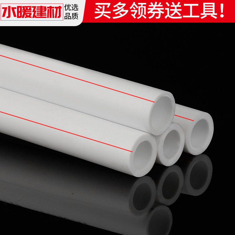 ppr水管配件暖气热水器热熔自来水管材20 25 32水暖管件太阳能管,淘宝优惠券,粉丝福利购,淘宝优惠卷