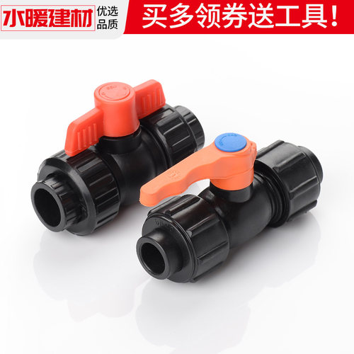 pe球阀热熔活接钢芯阀门截止阀开关接头20 4分25塑料自来水管配件 - 图2
