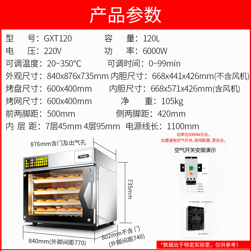 UKOEO T60高比克商用风炉烤箱家用烘焙多功能大容量T60S蒸烤一体 - 图3