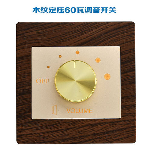 暗装86型墙壁定压音量控制器 定压调音60瓦音响音量调节开关面板 - 图3
