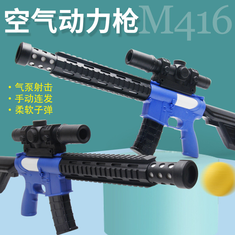 儿童吃鸡G36 AUG阻击枪M146发射泡沫软弹球空气动力玩具枪 - 图1