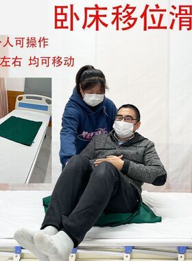 多功能移动移位滑动布侧翻身辅助搬运卧床老人转移垫护理布
