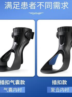 足下垂中风偏瘫康复器材内外翻矫形器脚踝纠正行走支具足托鞋
