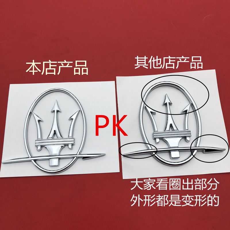 专用于玛莎拉蒂车标 莱万特总裁吉博力改装字标 SQ4GTS车贴后尾标 - 图0