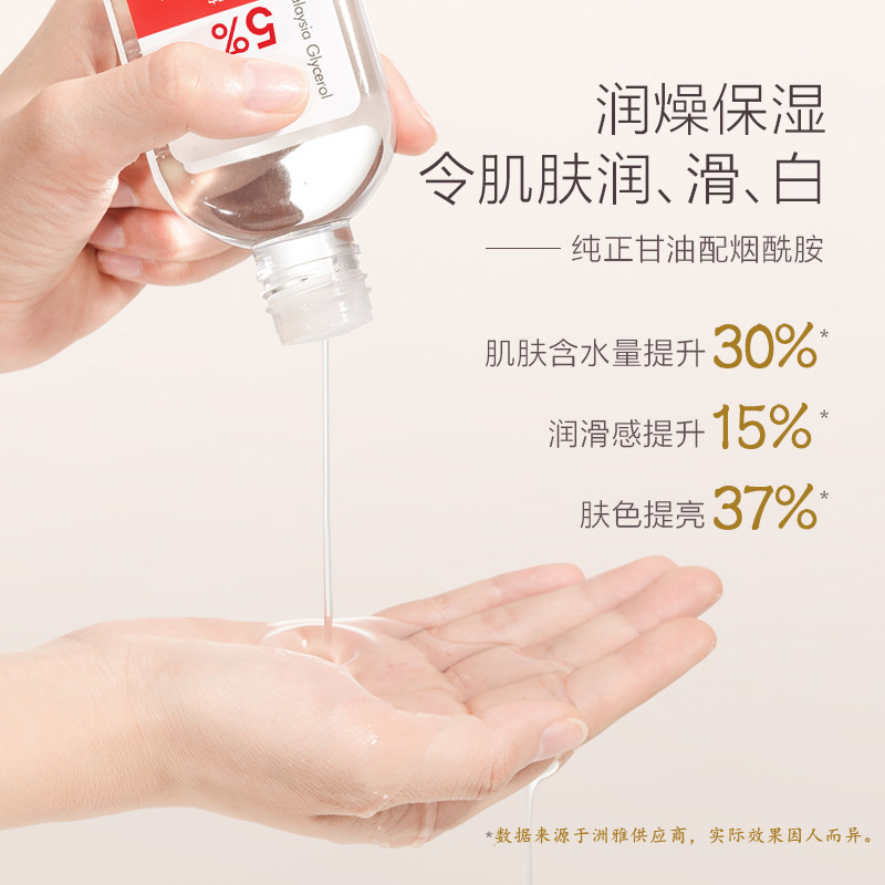 马来西亚烟酰胺5%甘油护肤补水保湿防裂纯正品老牌官方旗舰店 - 图0