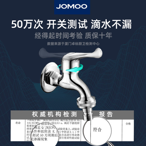 九牧洗衣机水龙头46分家用拖把池全铜冷热通用专用自来水一进二出 - 图2