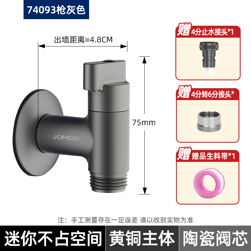 九牧脱落止水洗衣机龙头全自动水嘴家用滚筒4分6分通用接头74093-图1