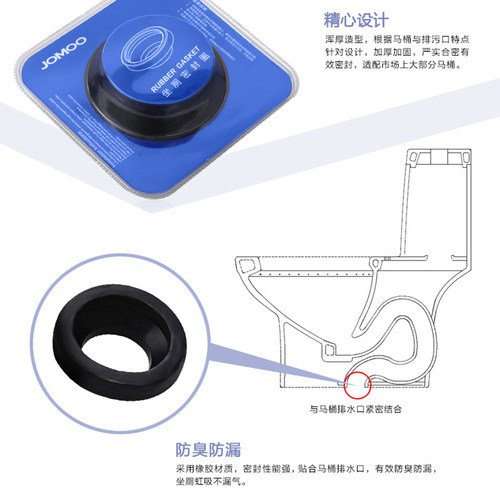 九牧卫浴马桶密封圈纳米防臭加马桶法兰坐便器配件密封圈马桶配件 - 图0