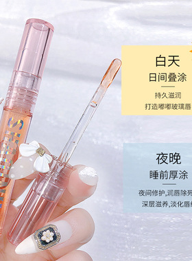 莎琪诺水光透亮果冻唇蜜水光滋润保湿玻璃唇不易粘杯显嫩唇彩套盒