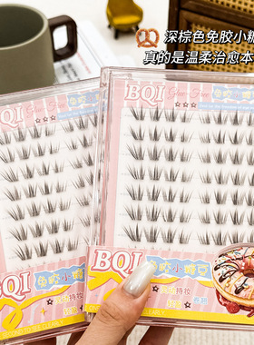 BQI免胶假睫毛甜品系列小糖豆假睫毛放射状斜飞款温柔狐系眼睫毛