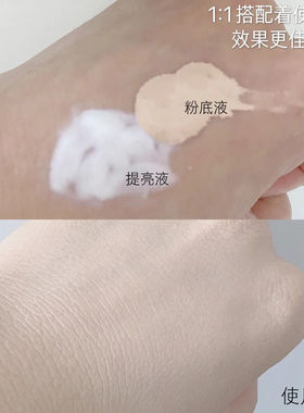 米修彩妆正品长效持久提亮液
