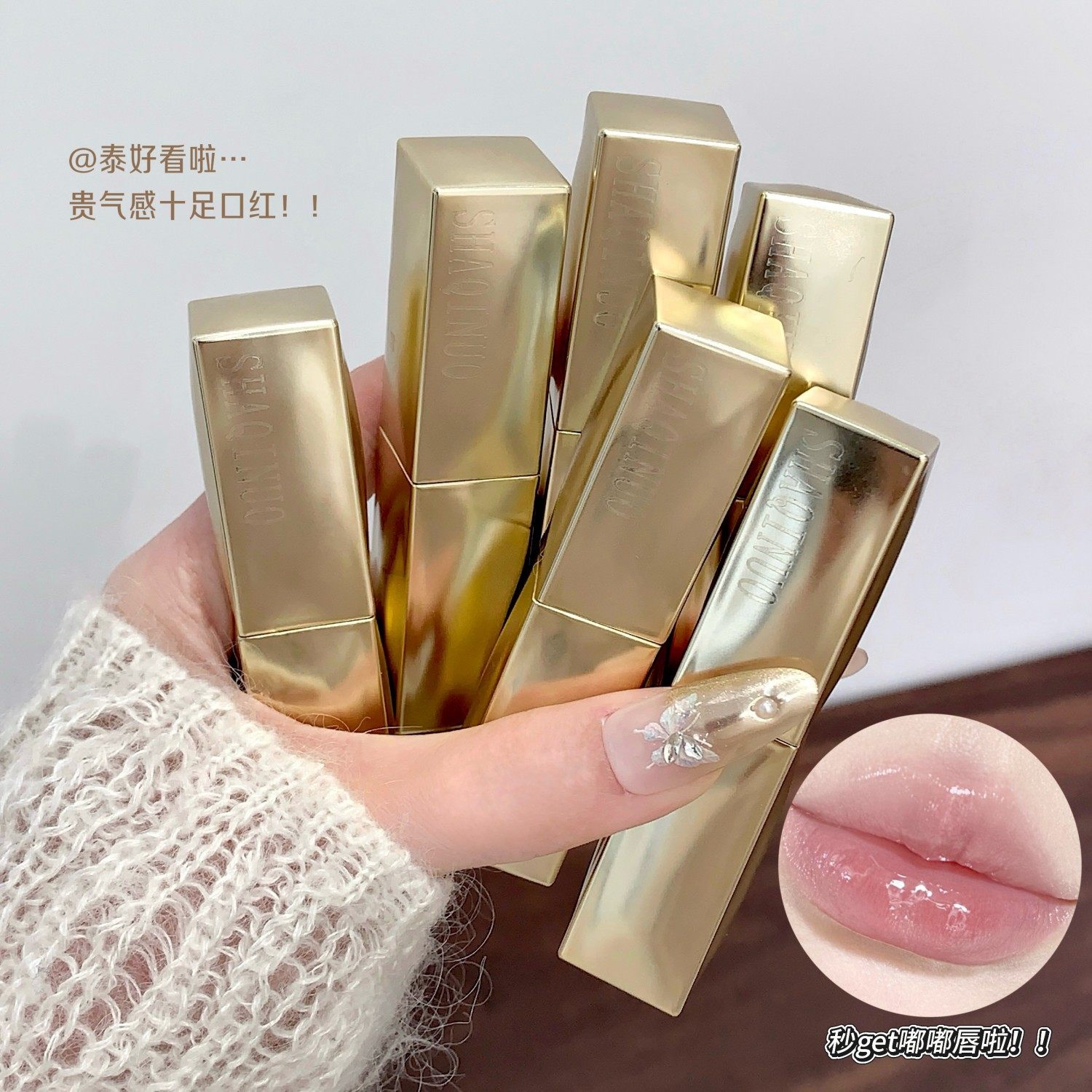 SHAQINUO水光精华口红水光镜面滋润保湿日常百搭素颜跨境美妆唇膏,淘宝优惠券,粉丝福利购,淘宝优惠卷