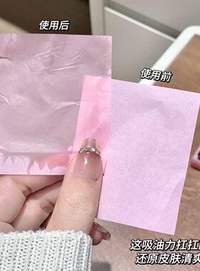 SHAQINUO豹纹净澈脸部吸油纸面部吸油面纸控油女学生便携式收纳盒
